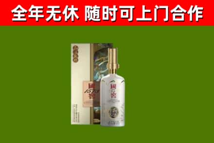阳江烟酒回收国窖1573.jpg