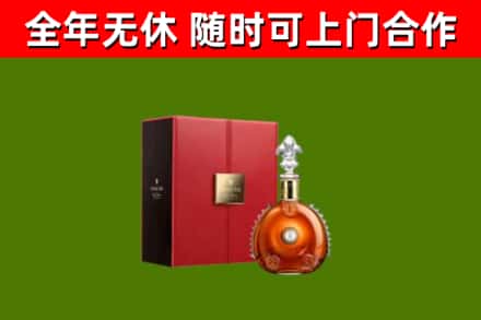 阳江回收路易十三