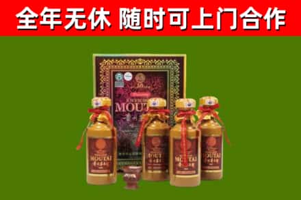 阳江回收50年份茅台