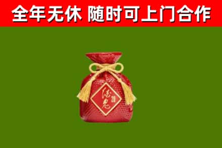 阳江烟酒回收酒鬼酒.jpg