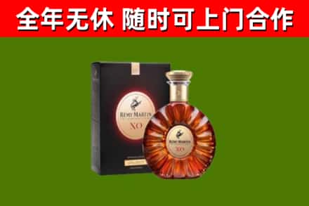 阳江烟酒回收人头马XO洋酒.jpg