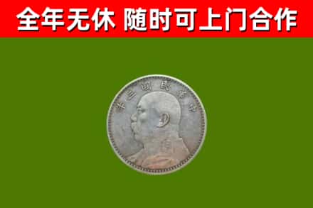 阳江回收袁大头